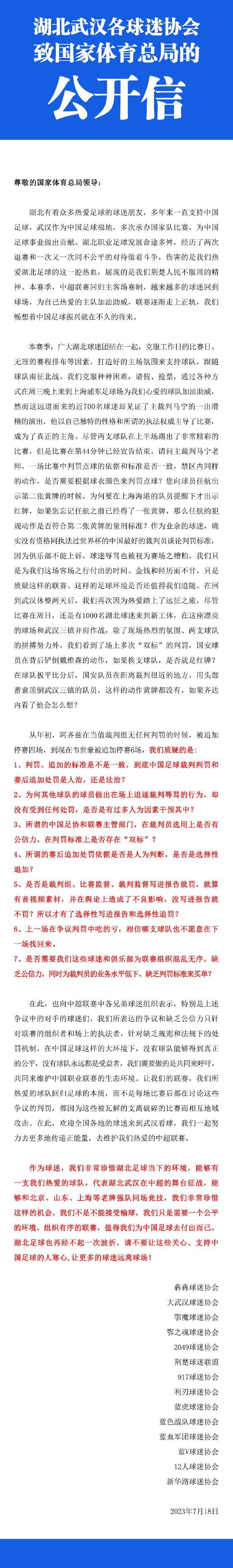 Sofascore表示多库因其属性概览图相比于2022年12月提高了整整59分而赢得了这个奖项，这是他们数据库中，同期提升最大的球员。